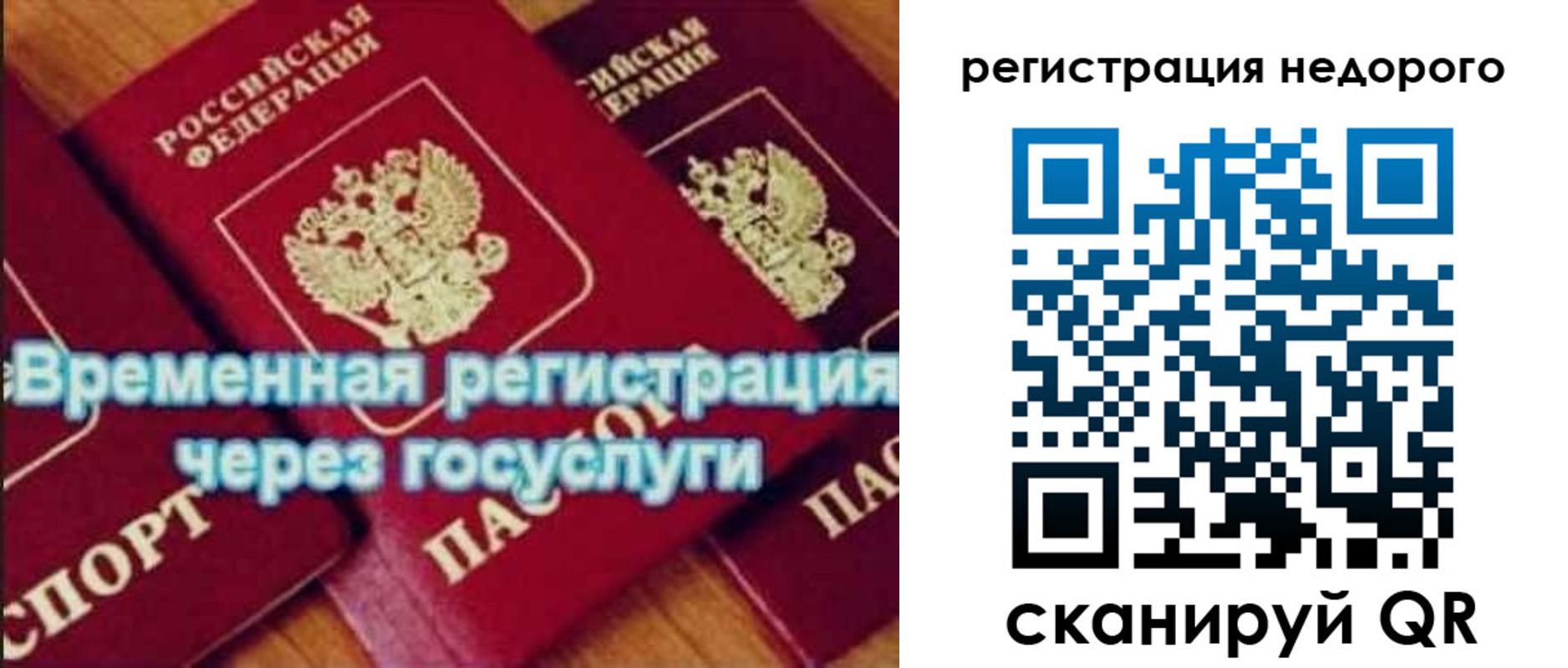 прописка для военкомата в Наволоках