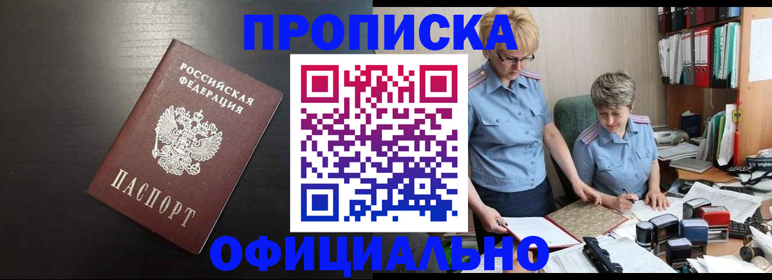 прописка от собственника в Наволоках
