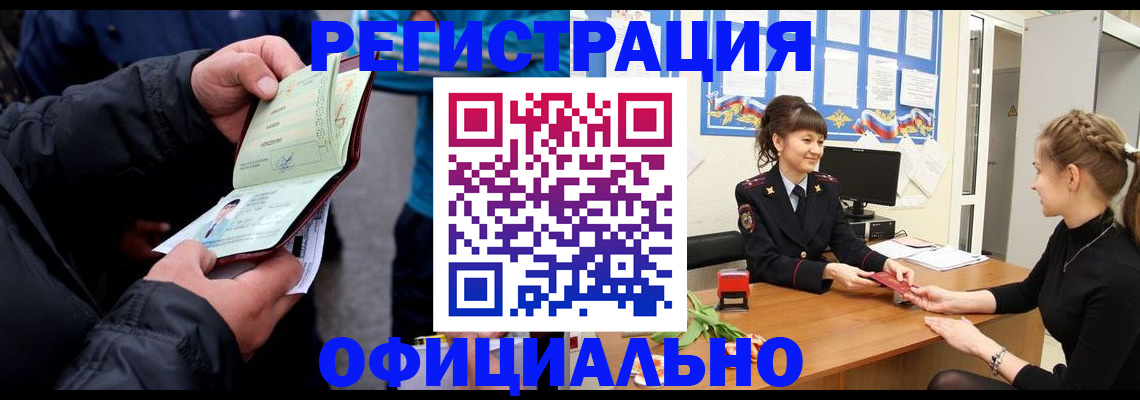 прописка иностранных граждан в Наволоках
